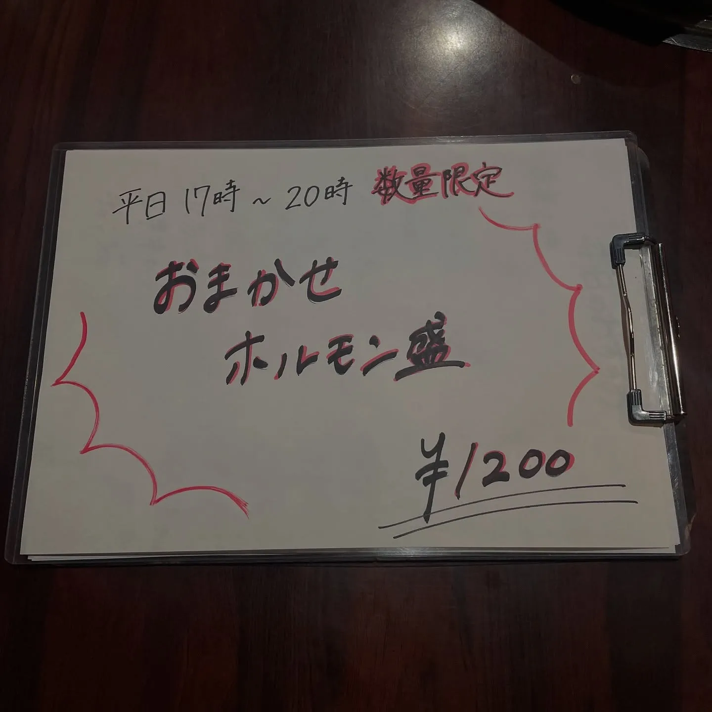 平日17時~20時の数量限定‼️