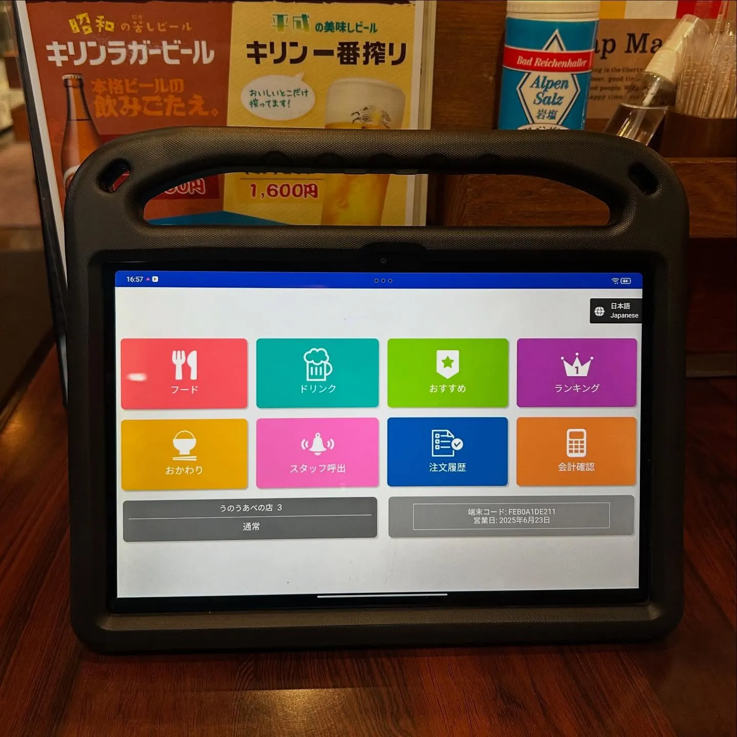 こんにちは！うのうあべの店です。