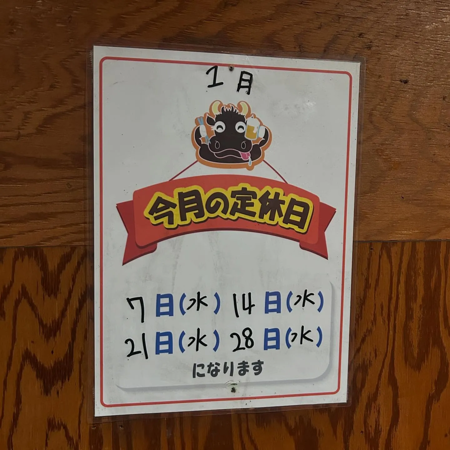 新年のご挨拶が遅くなりましたが、今年もよろしくお願いします🐴...